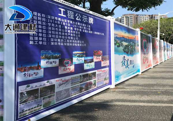 深圳pvc圍擋廠家哪家好?