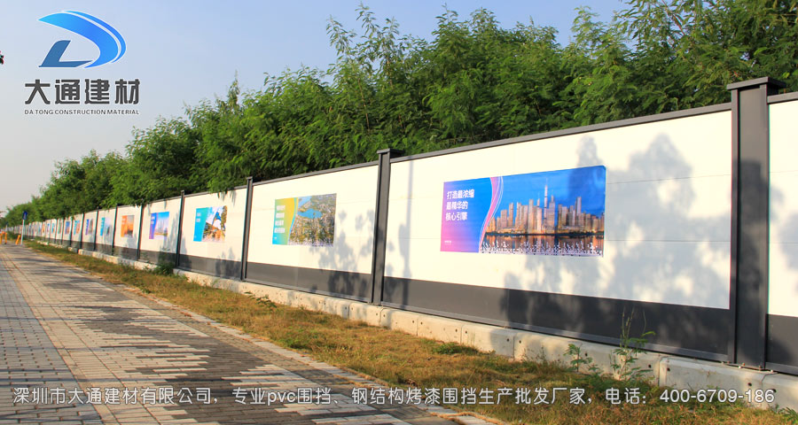 深圳市大通建材有限公司，專業施工工地圍擋