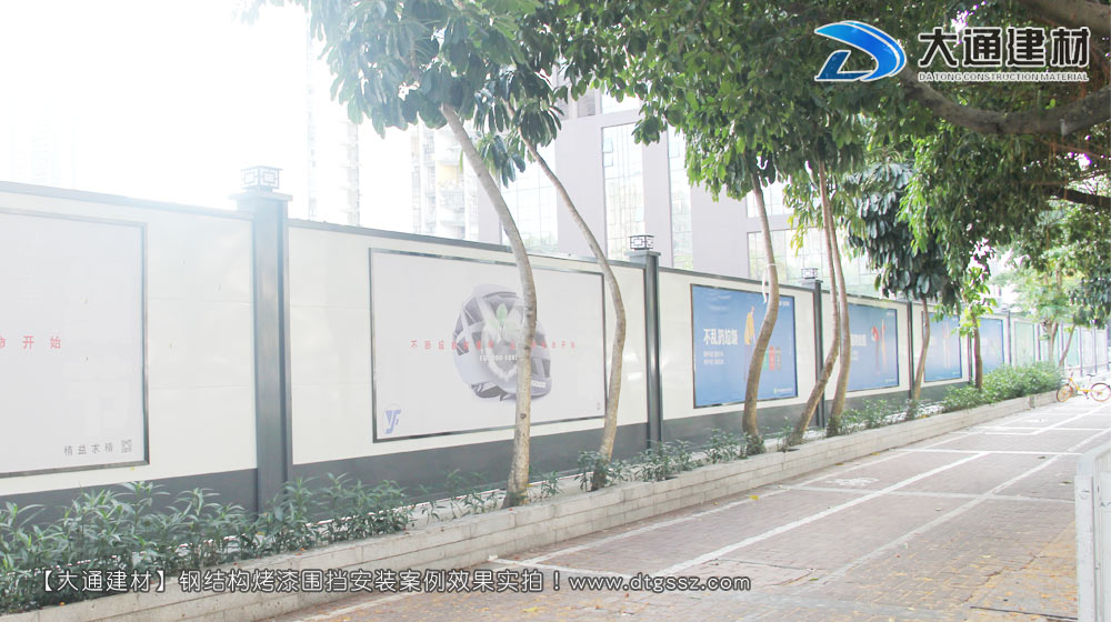 工地施工圍擋，工地施工圍擋安裝效果圖-工地施工圍擋案例，深圳市大通建材有限公司